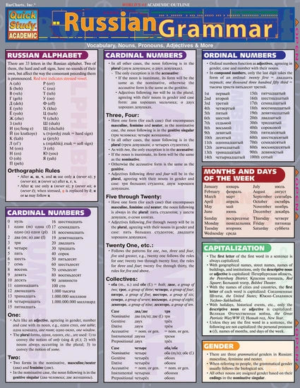 RUSSIAN GRAMMAR
