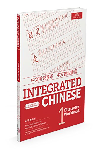 INTEGRATED CHINESE 1 CHARACTER WKBK 4E