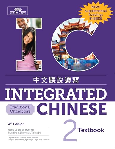 INTEGRATED CHINESE 2 TEXT TRAD. 4E PB W/ SUPP. READ
