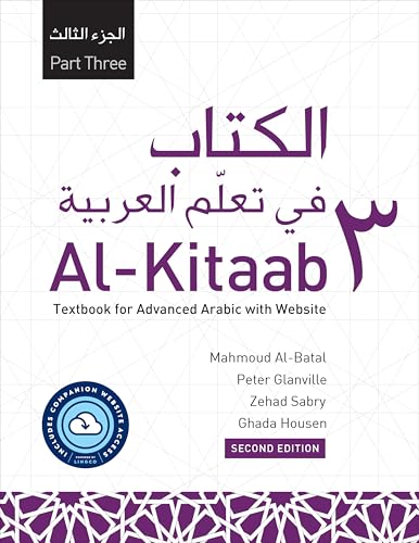 AL-KITAAB PART THREE W/ WEBSITE