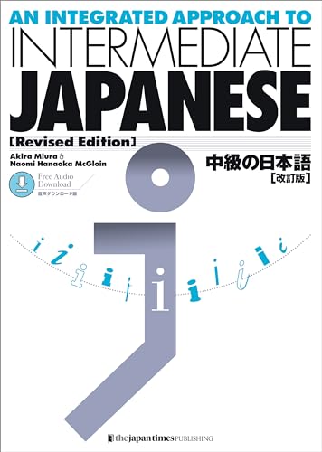 INTEGRATED APPROACH TO INTERMEDIATE JAPANESE [REVISED-
